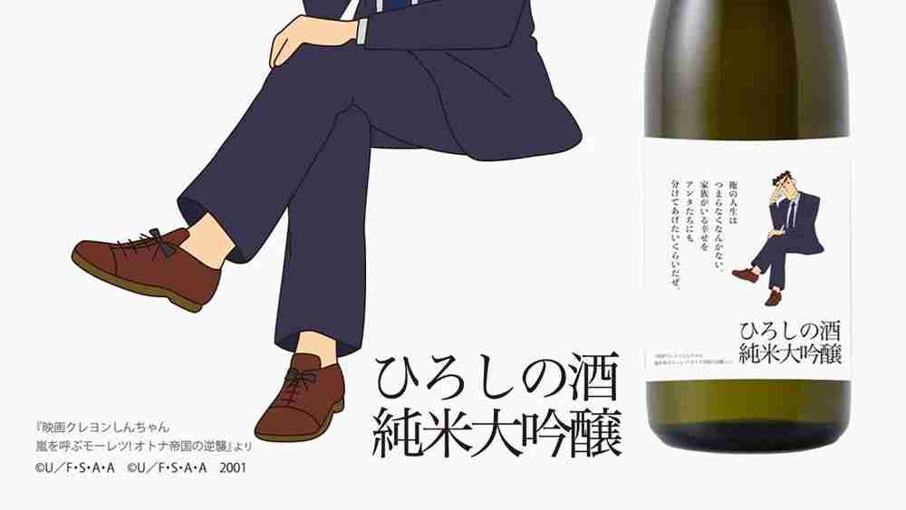 ひろよしの酒純米大吟醸