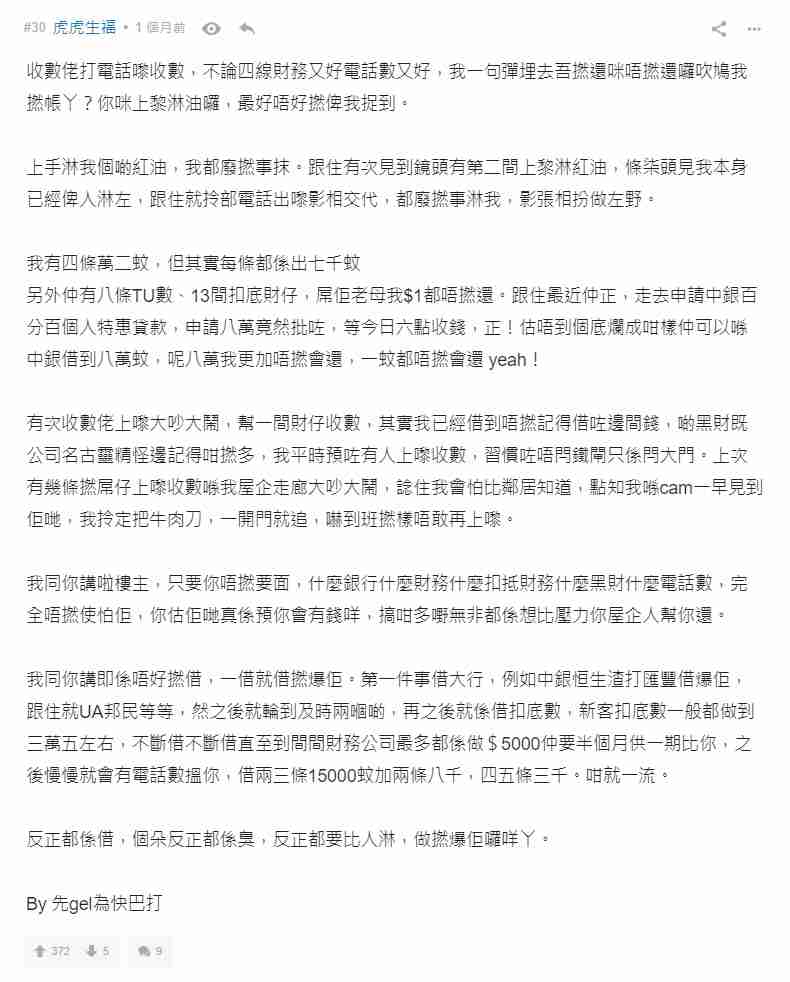 銀行借錢潮文