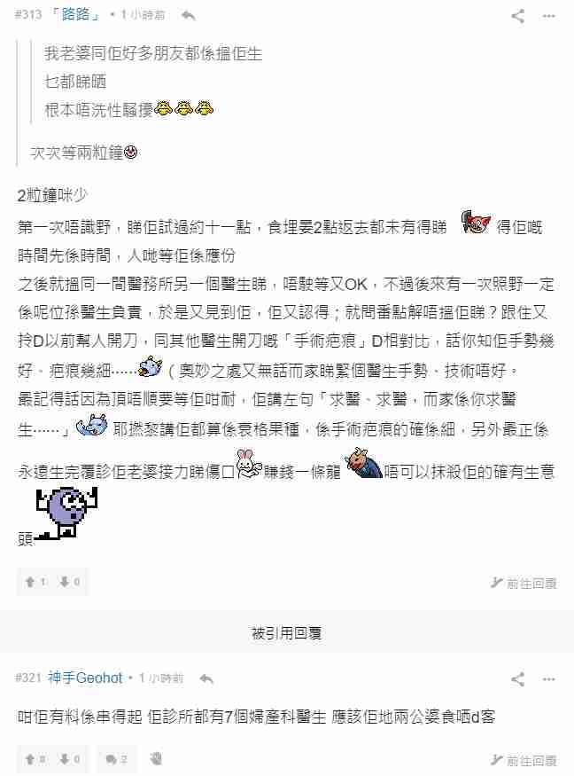 孫錫鴻醫生好唔好