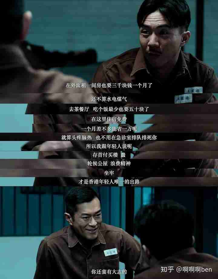 香港年輕人躺平