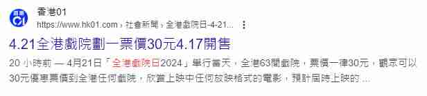 全港戲院日