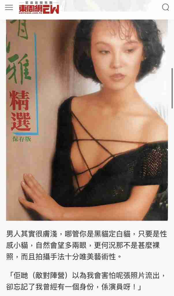 翁靜晶艷照