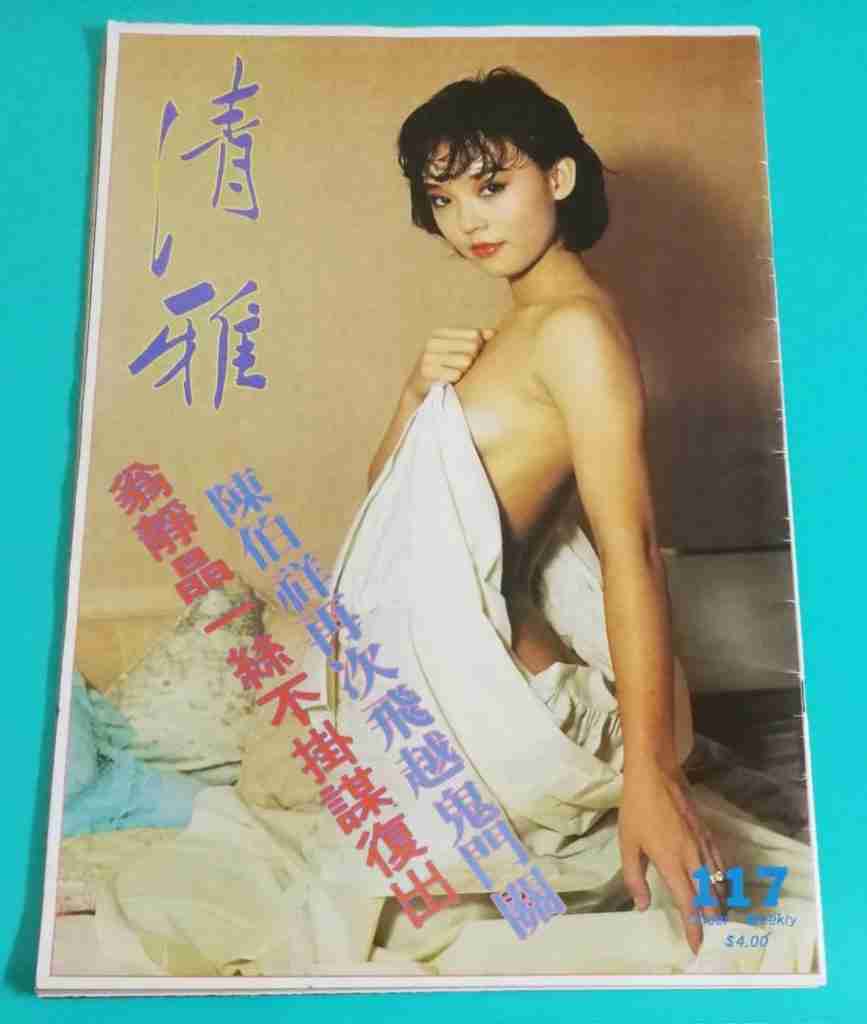 翁靜晶艷照