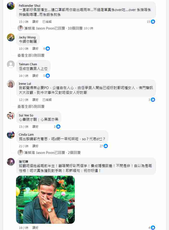 潘焯鴻Facebook上翁靜晶艷照留言