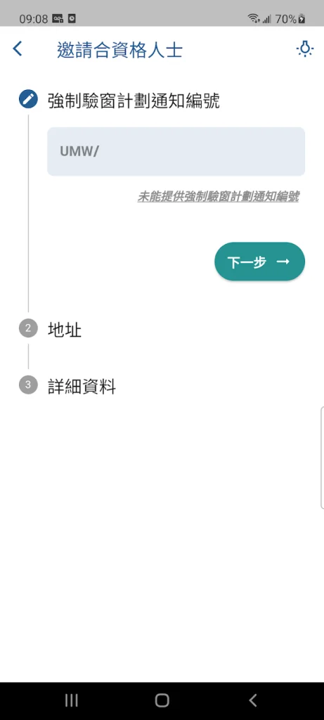 窗安無事