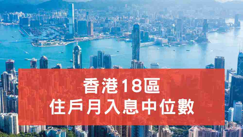 月入中位數2024