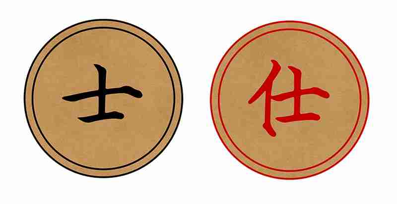 中國象棋士仕