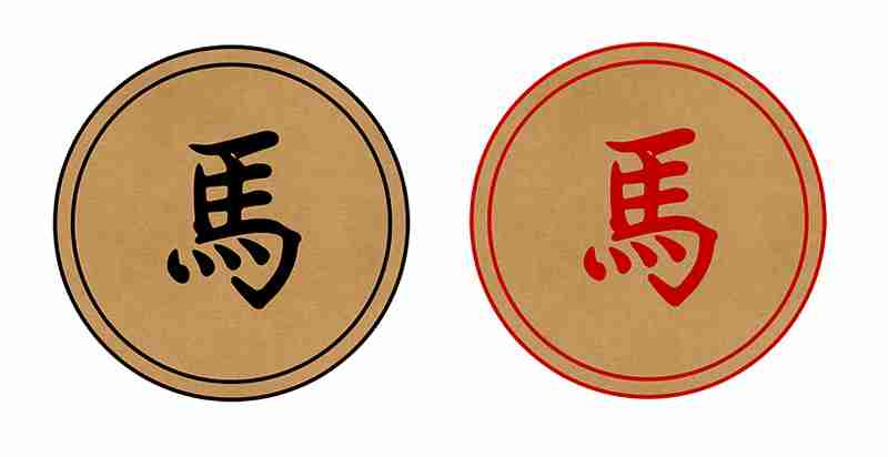 中國象棋馬