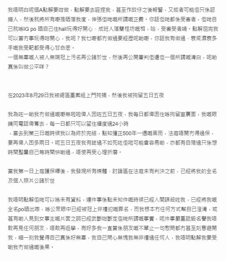我就係港大Ocamp非禮案俾人拉嗰個鄧皓然