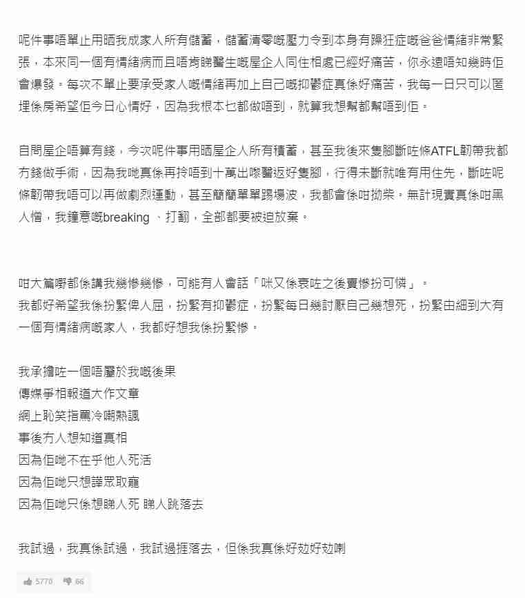 我就係港大Ocamp非禮案俾人拉嗰個鄧皓然
