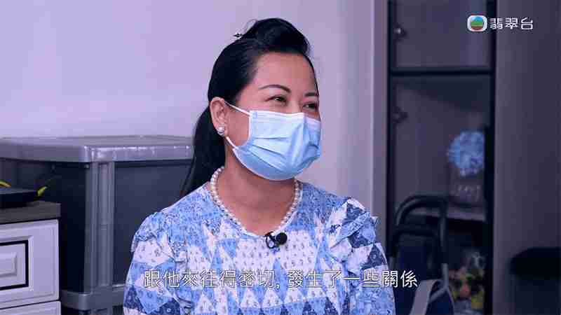 內地婦人示:「跟他來往密切,發生了一些關係。」