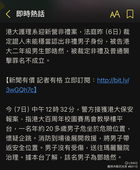 鄧皓然企圖跳樓輕生