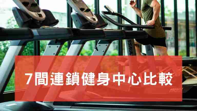 健身中心