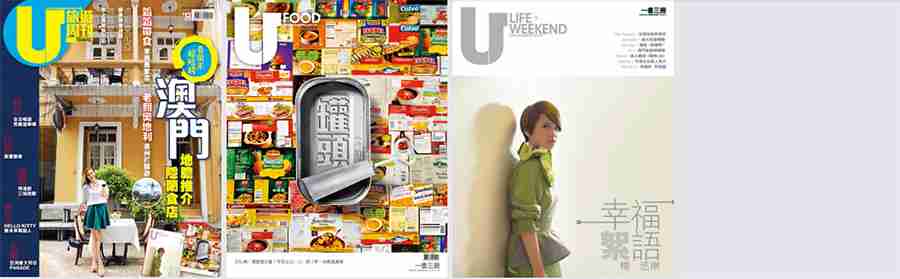 U Magazine 356期