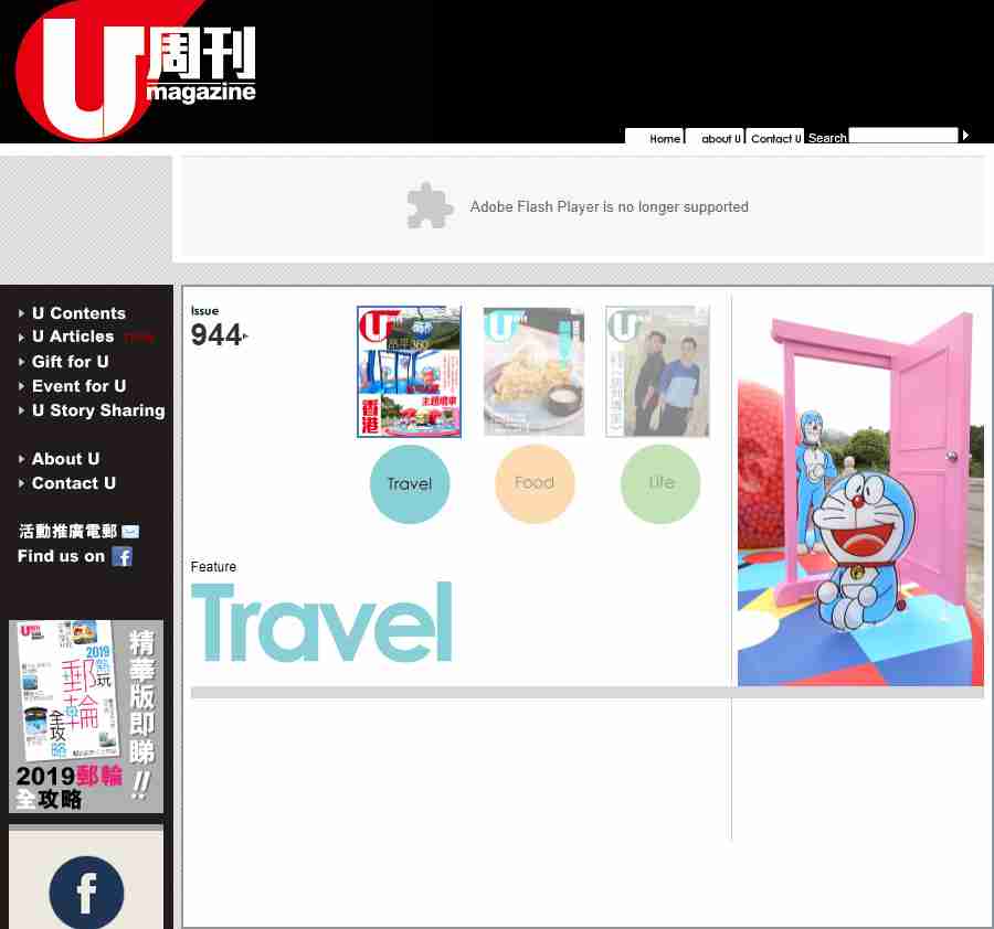 U Magazine網站