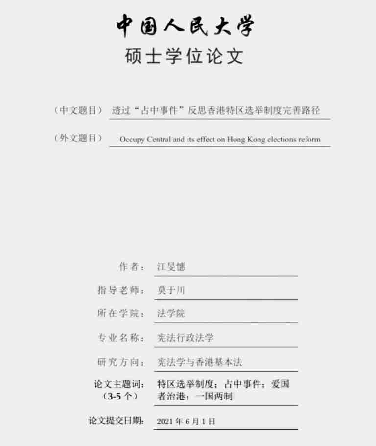 江旻慧論文
