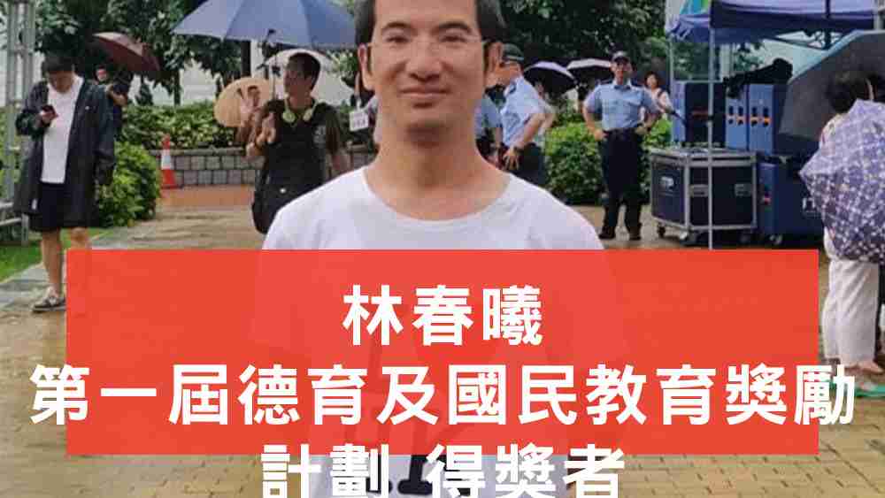 林春曦