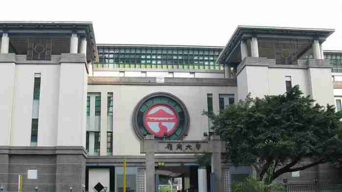 嶺南大學假學歷