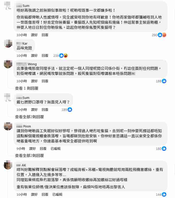 品味空間壓死貓
