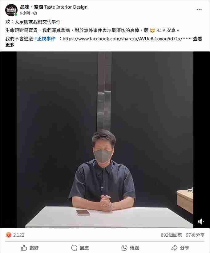 品味空間壓死貓