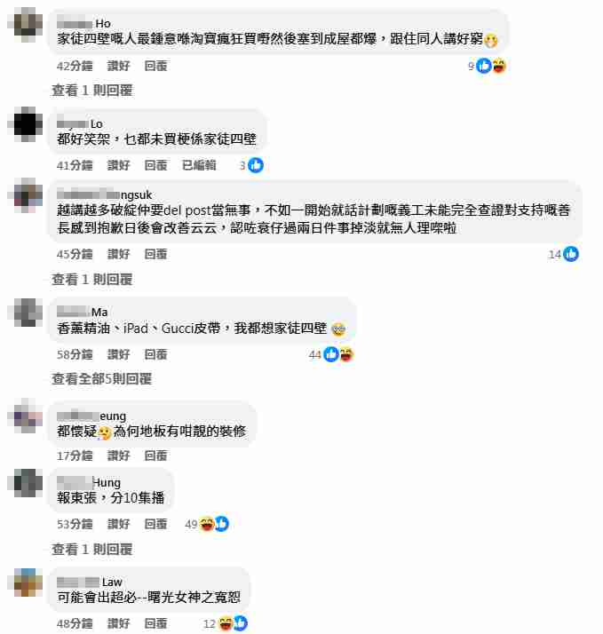 家徒四壁網民表示