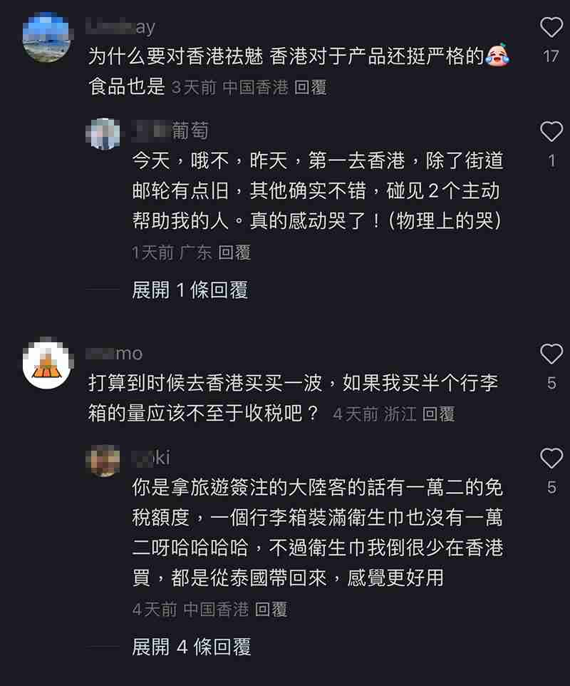 小紅書香港購買衛生巾攻略