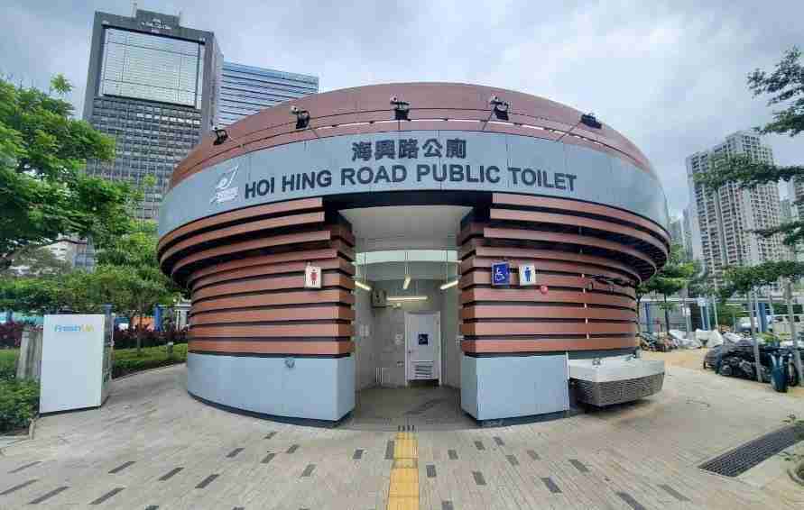荃灣海興路公廁
