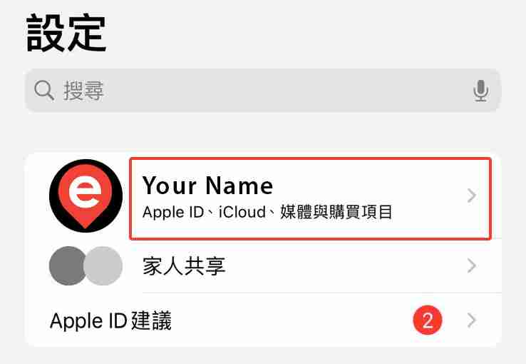點擊你的 Apple ID 賬戶