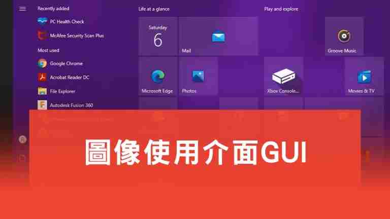 GUI
