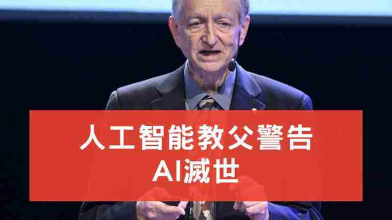 AI滅世