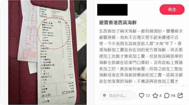 小紅書西貢食海鮮劏客