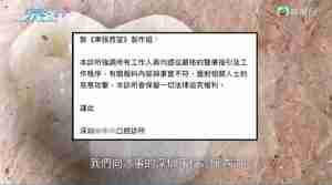 東張西望牙醫黑店