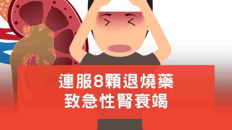 急性腎衰竭