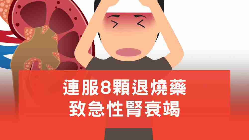 急性腎衰竭