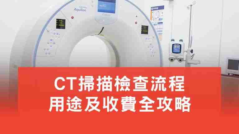 CT scan