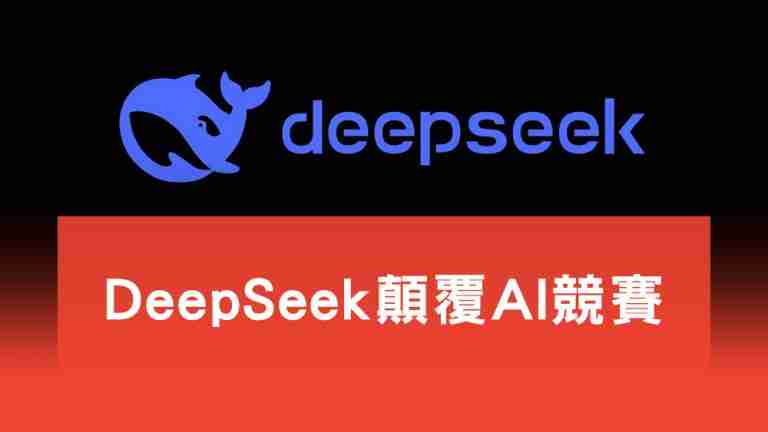 DeepSeek