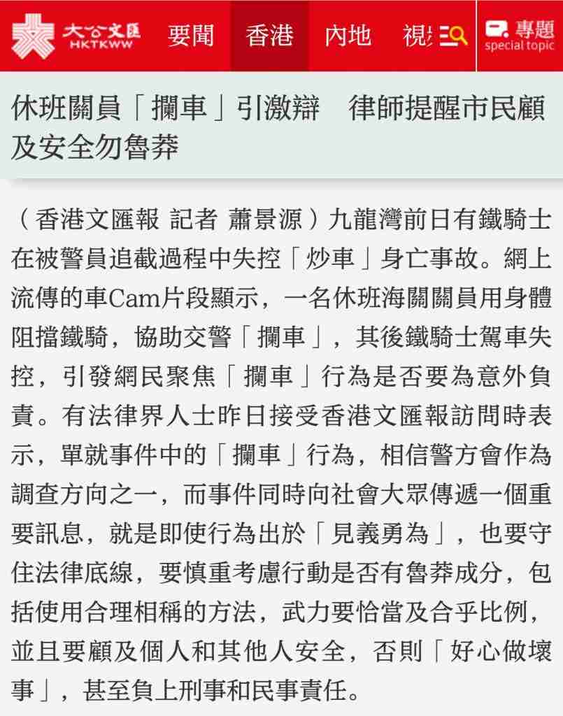 文匯報導九龍灣致命車禍