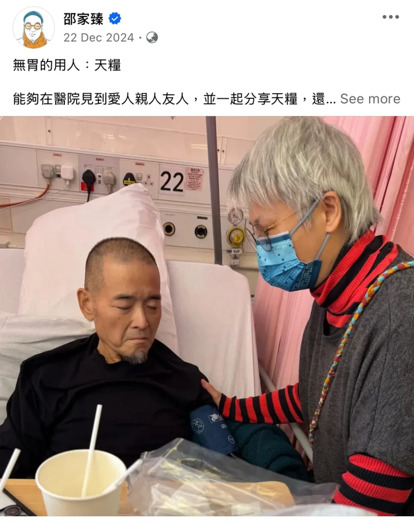 邵家臻接受臨終紓緩治療