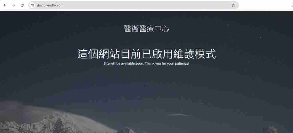 醫衞醫療中心