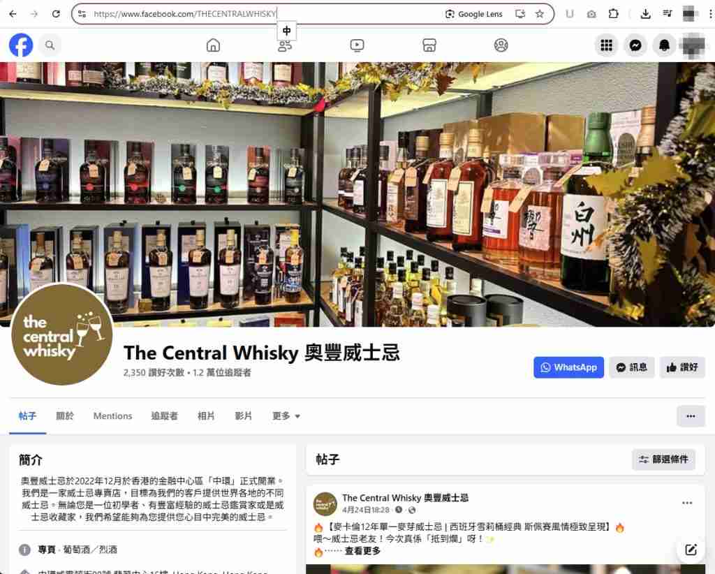 Facebook賣酒詐騙專頁