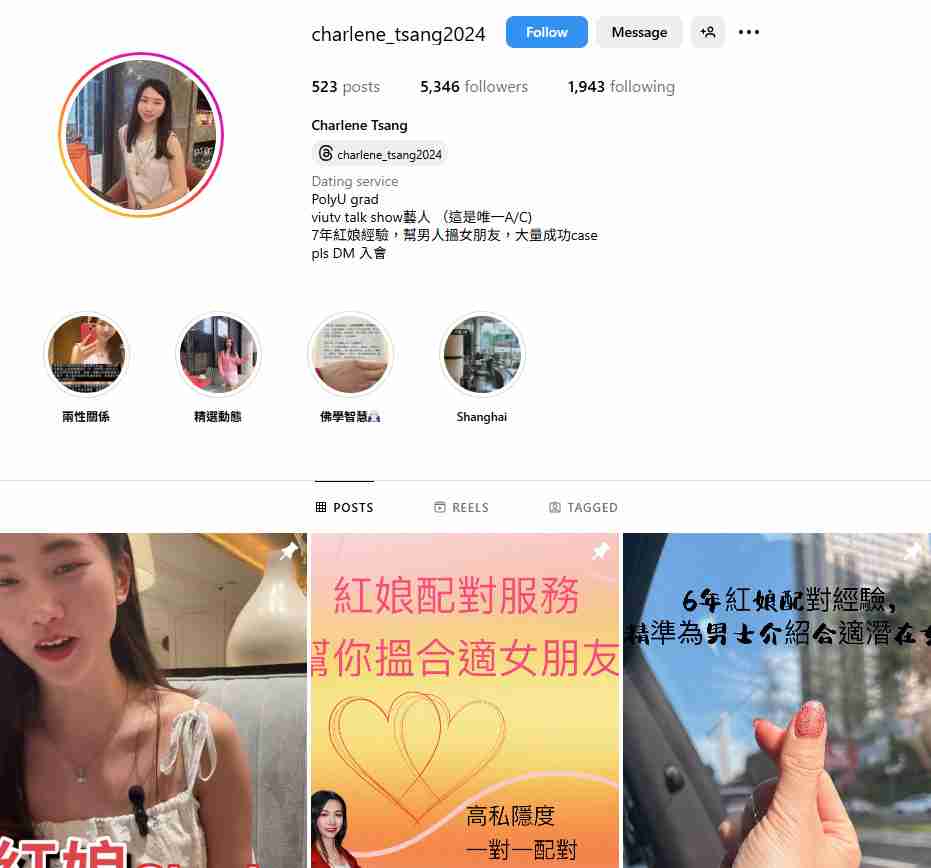 曾上游ig
