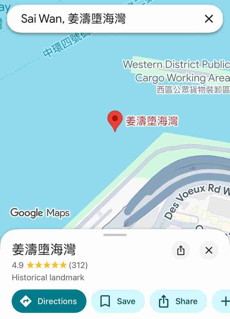 姜濤墮海灣