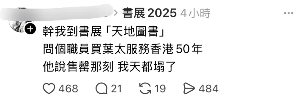 葉劉淑儀服務香港50年
