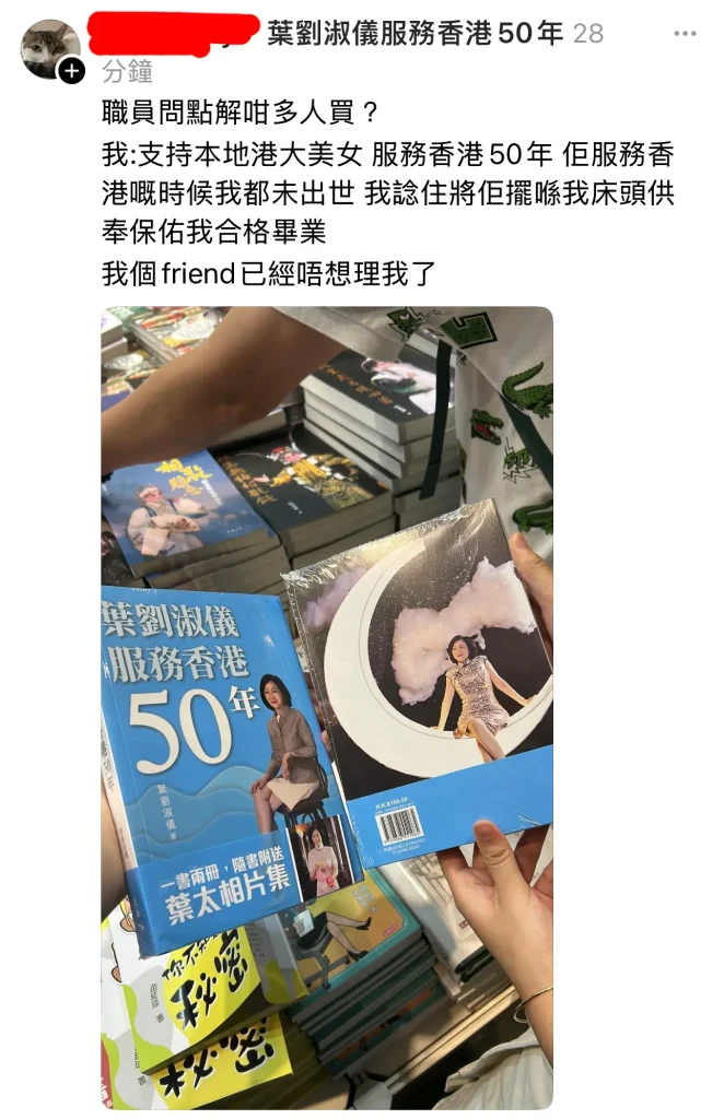 葉劉淑儀服務香港50年