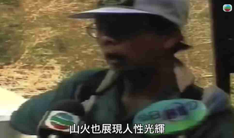 八仙嶺山火英雄譚加發