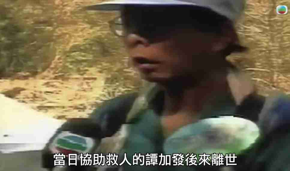 八仙嶺山火英雄譚加發