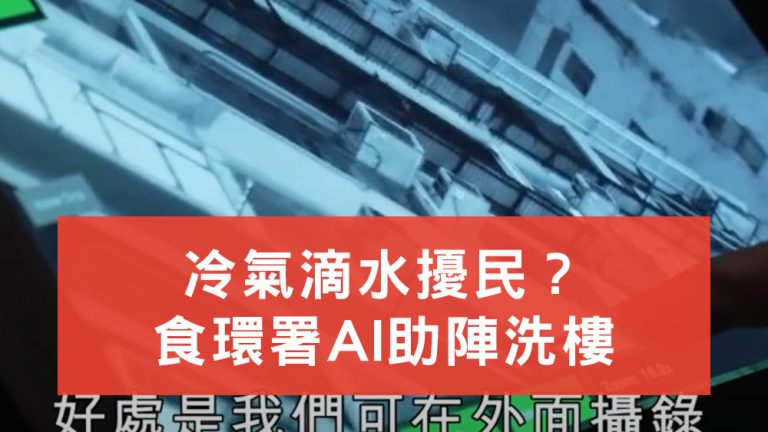 冷氣機滴水