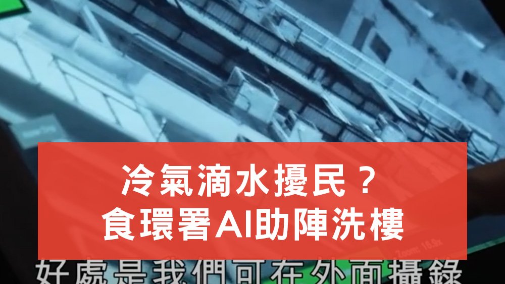 冷氣機滴水