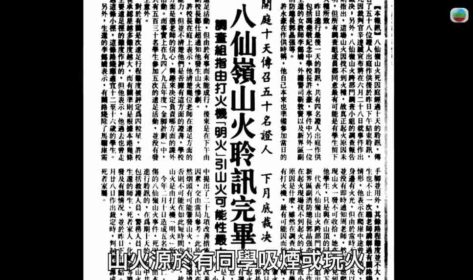 張潤衡八仙嶺山火