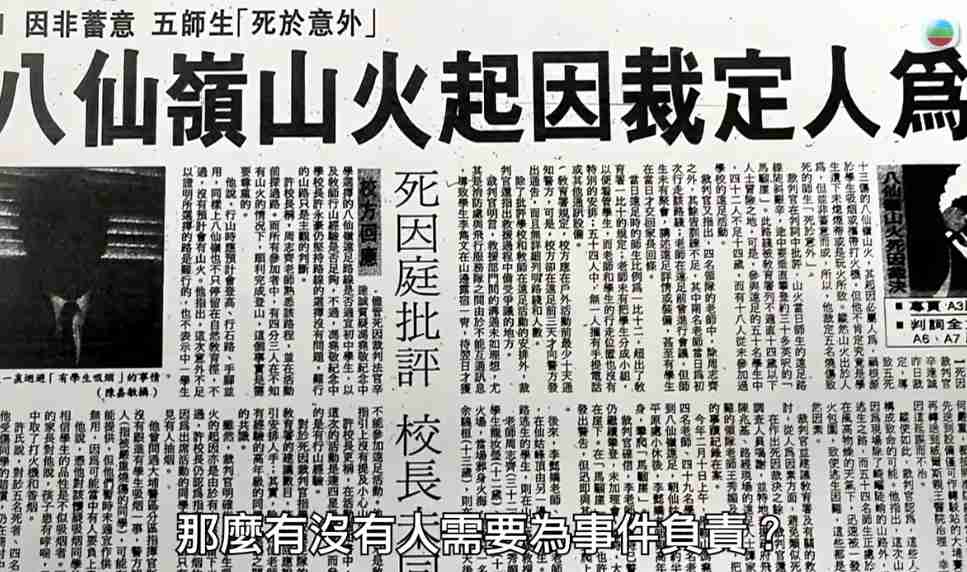 張潤衡八仙嶺山火